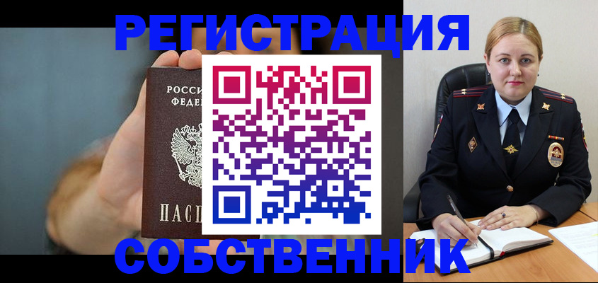 прописка паспорт в Ялте