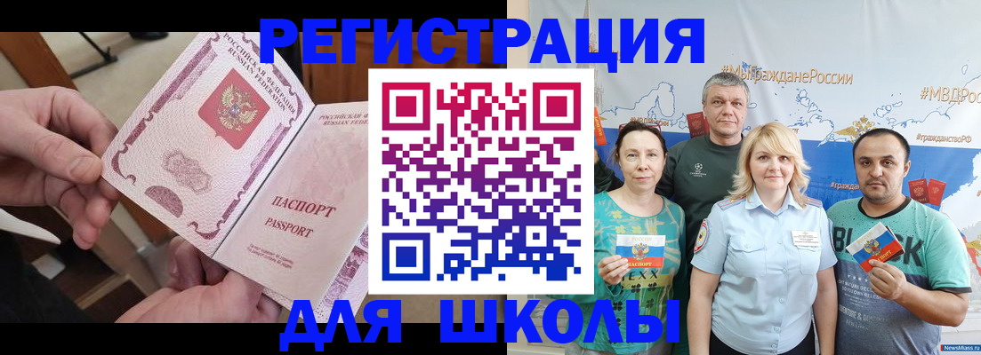 временная регистрация 2025 в Ялте