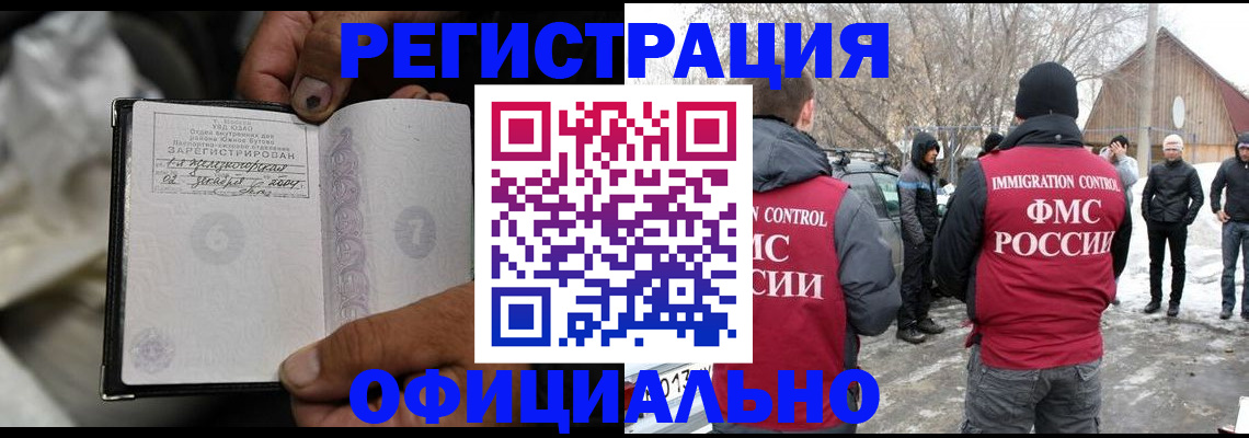 прописка для кредита в Ялте
