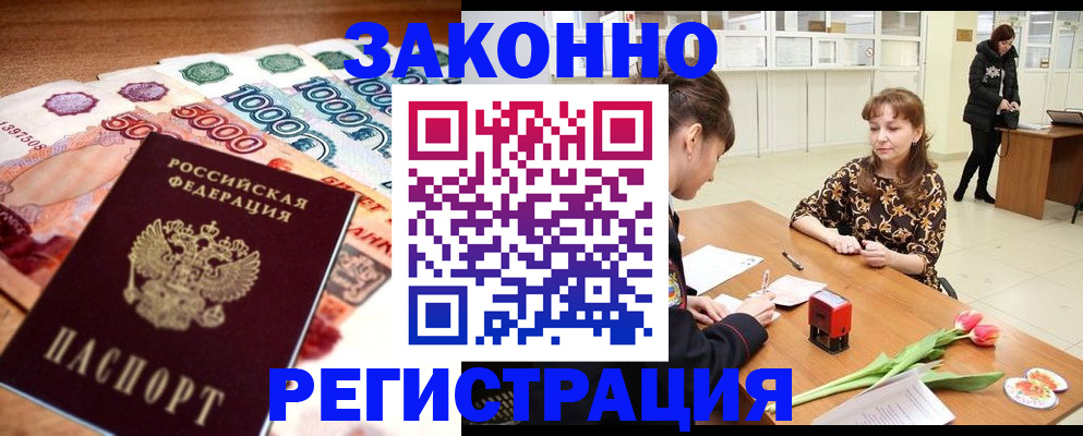 прописка в квартире в Ялте